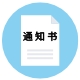 晒通知书领奖学金