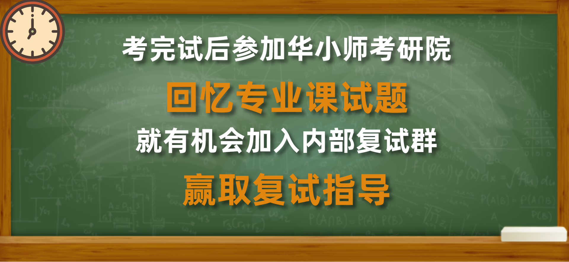 副本_副本_高考倒计时公众号封面首图__2022-11-28 16_13_43.png