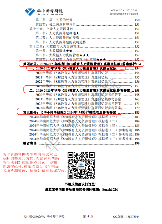 微信图片_20230721142920_2.png