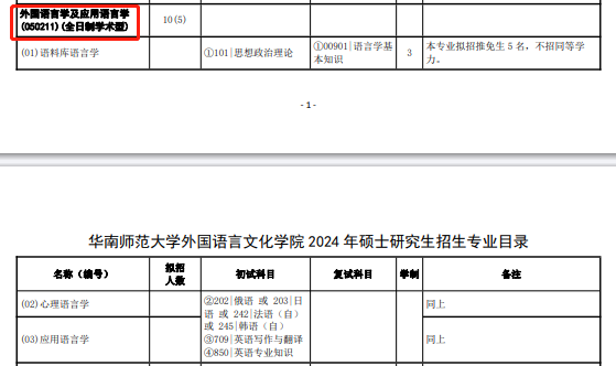 外国语4.png