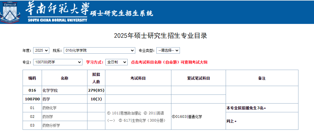 药学.png