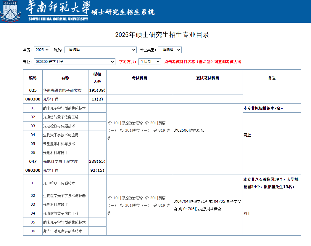 光学工程.png